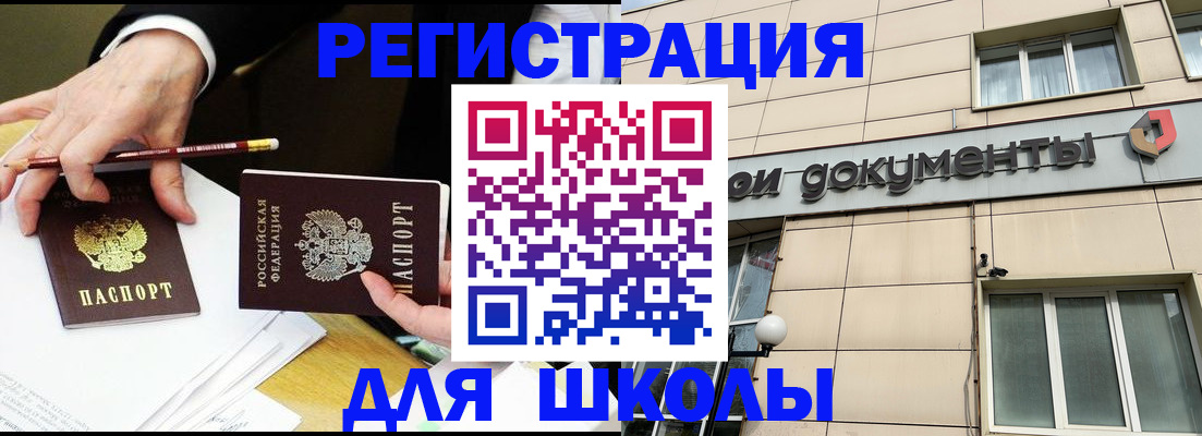 прописка штамп в Моздоке