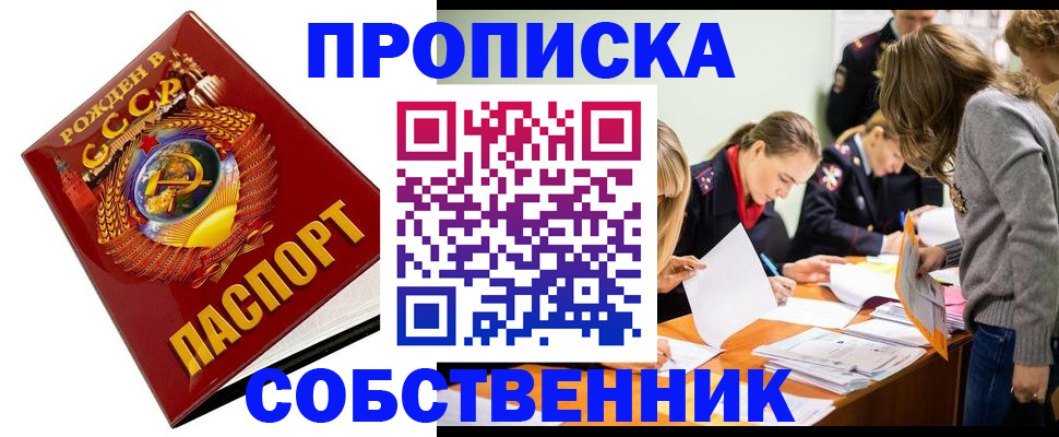 прописка паспорт в Моздоке