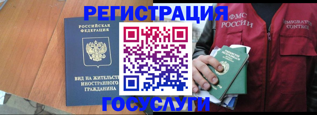 временная регистрация для школы в Моздоке