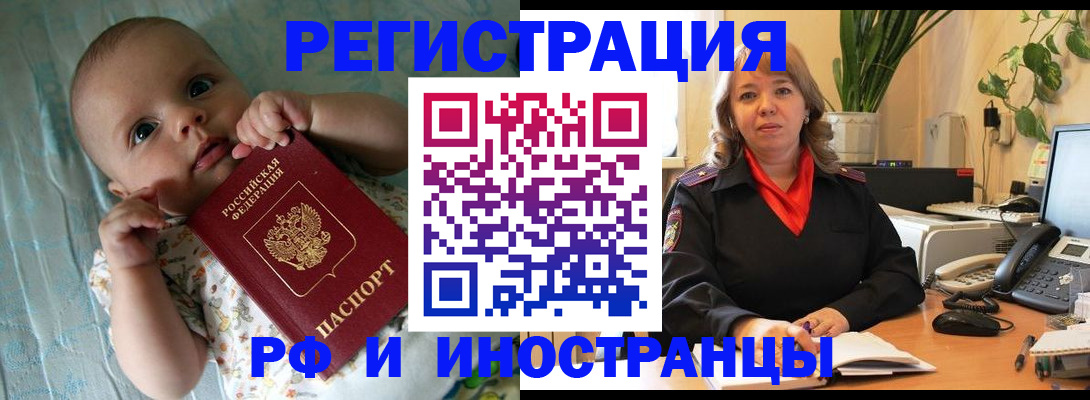 прописка для школы в Моздоке