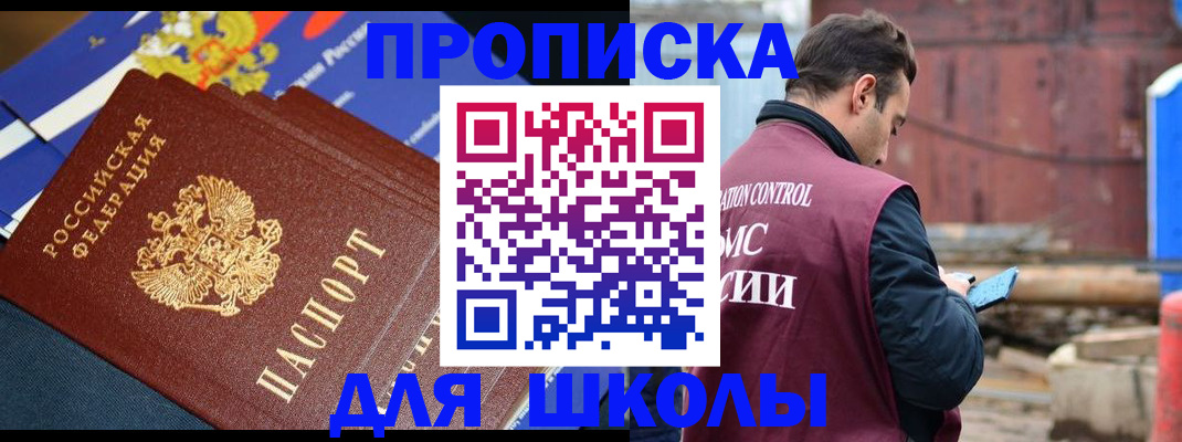 регистрация в Моздоке